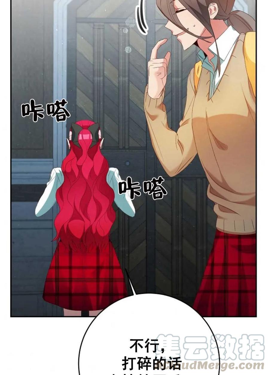 瑪麗蓮非常喜歡拉里安薩！ - 第27話(2/2) - 1