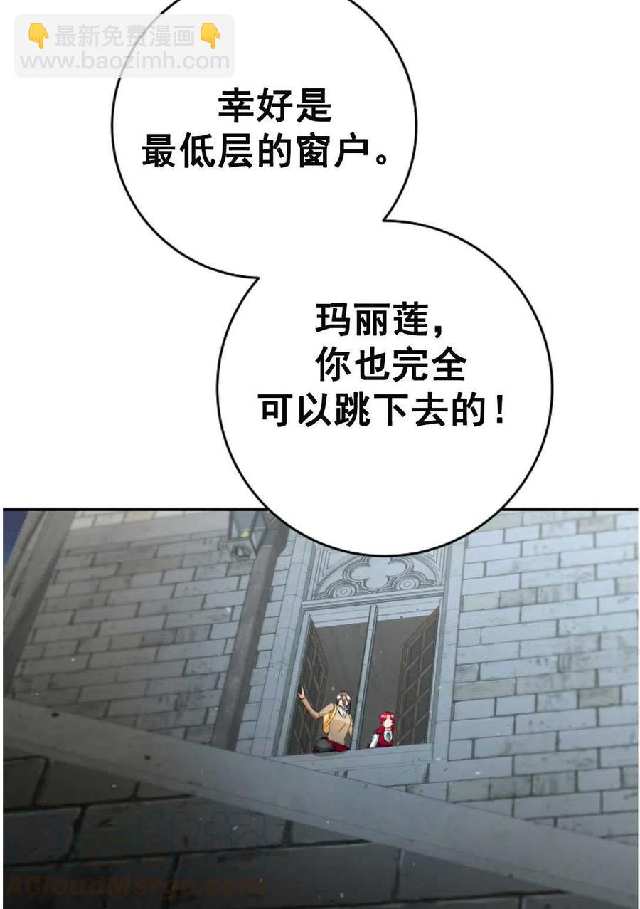 瑪麗蓮非常喜歡拉里安薩！ - 第29話(1/2) - 8