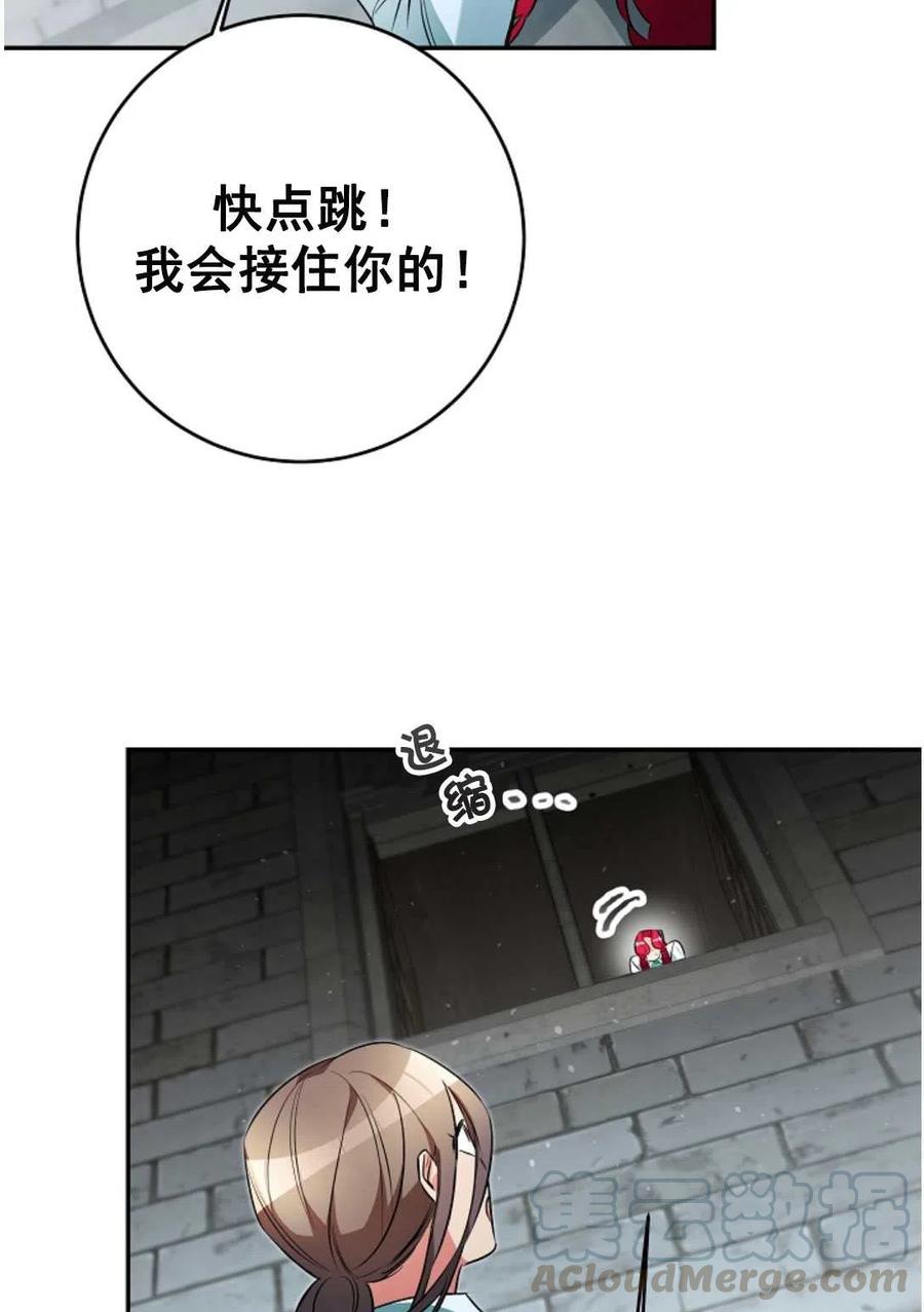 瑪麗蓮非常喜歡拉里安薩！ - 第29話(1/2) - 6