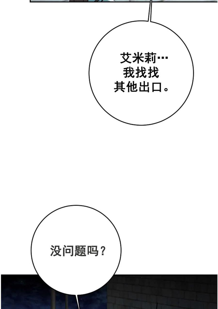 瑪麗蓮非常喜歡拉里安薩！ - 第29話(1/2) - 7