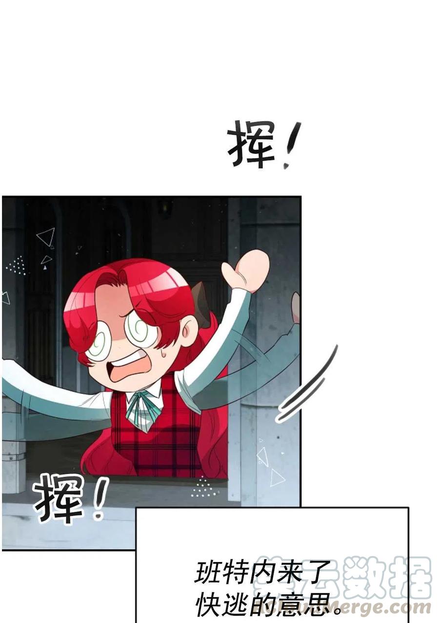 瑪麗蓮非常喜歡拉里安薩！ - 第29話(1/2) - 4