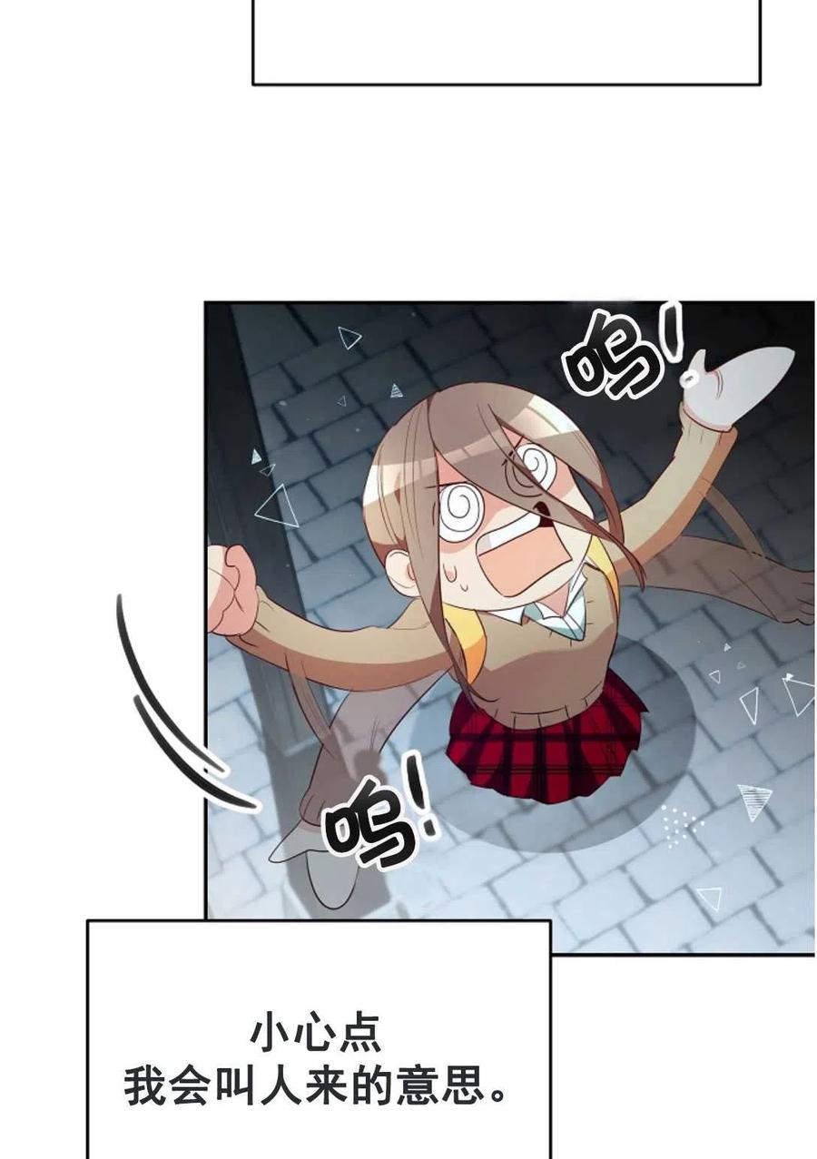 瑪麗蓮非常喜歡拉里安薩！ - 第29話(1/2) - 5