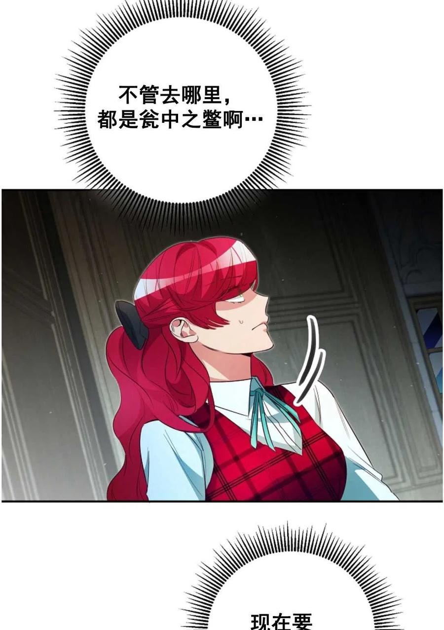 瑪麗蓮非常喜歡拉里安薩！ - 第29話(1/2) - 1