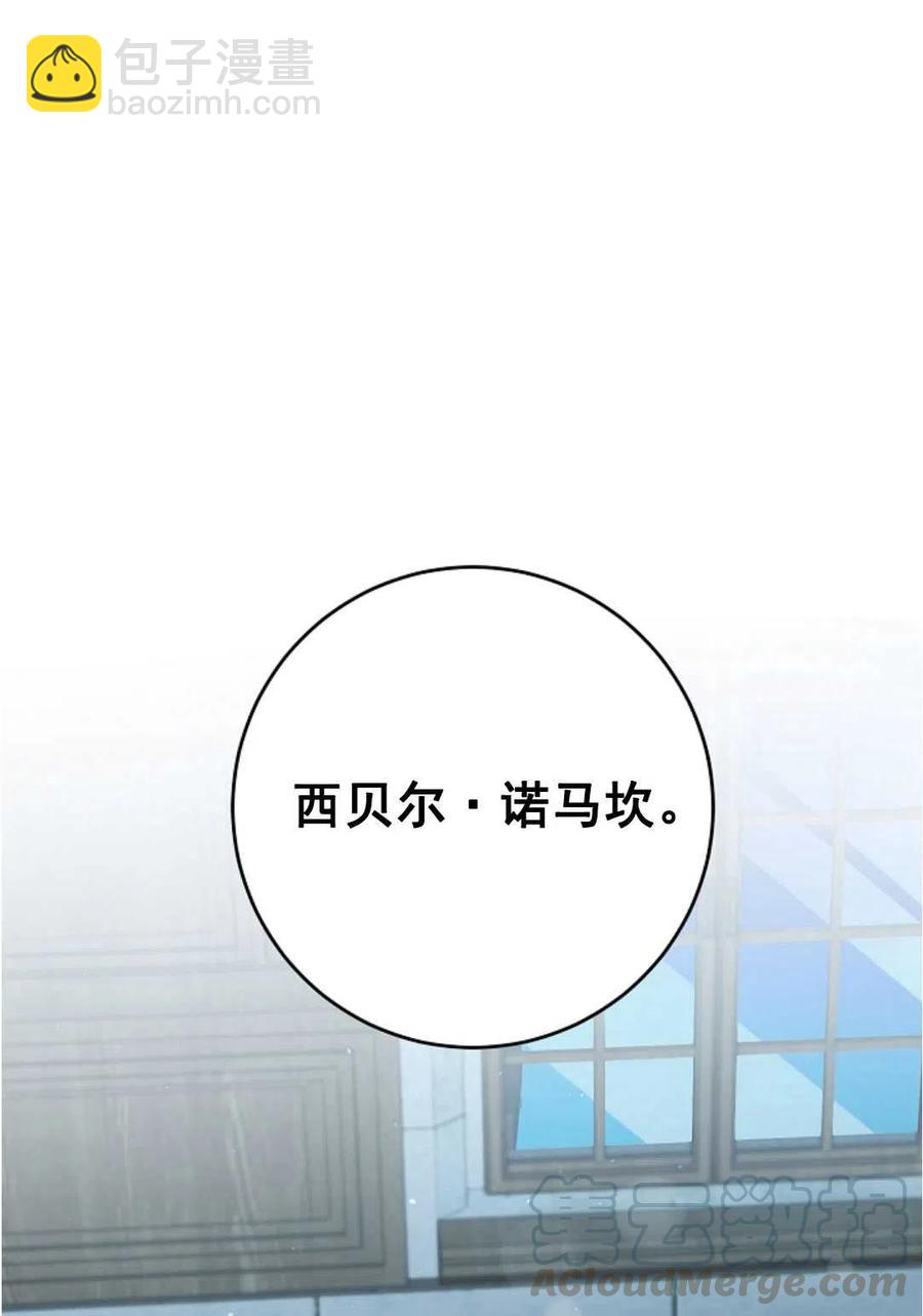 瑪麗蓮非常喜歡拉里安薩！ - 第29話(1/2) - 6