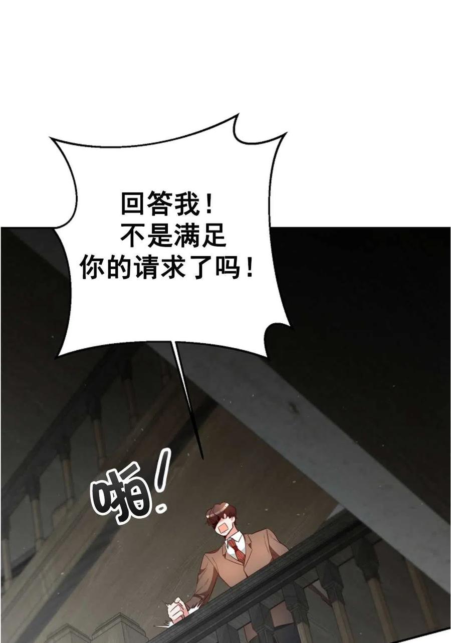 瑪麗蓮非常喜歡拉里安薩！ - 第29話(1/2) - 8