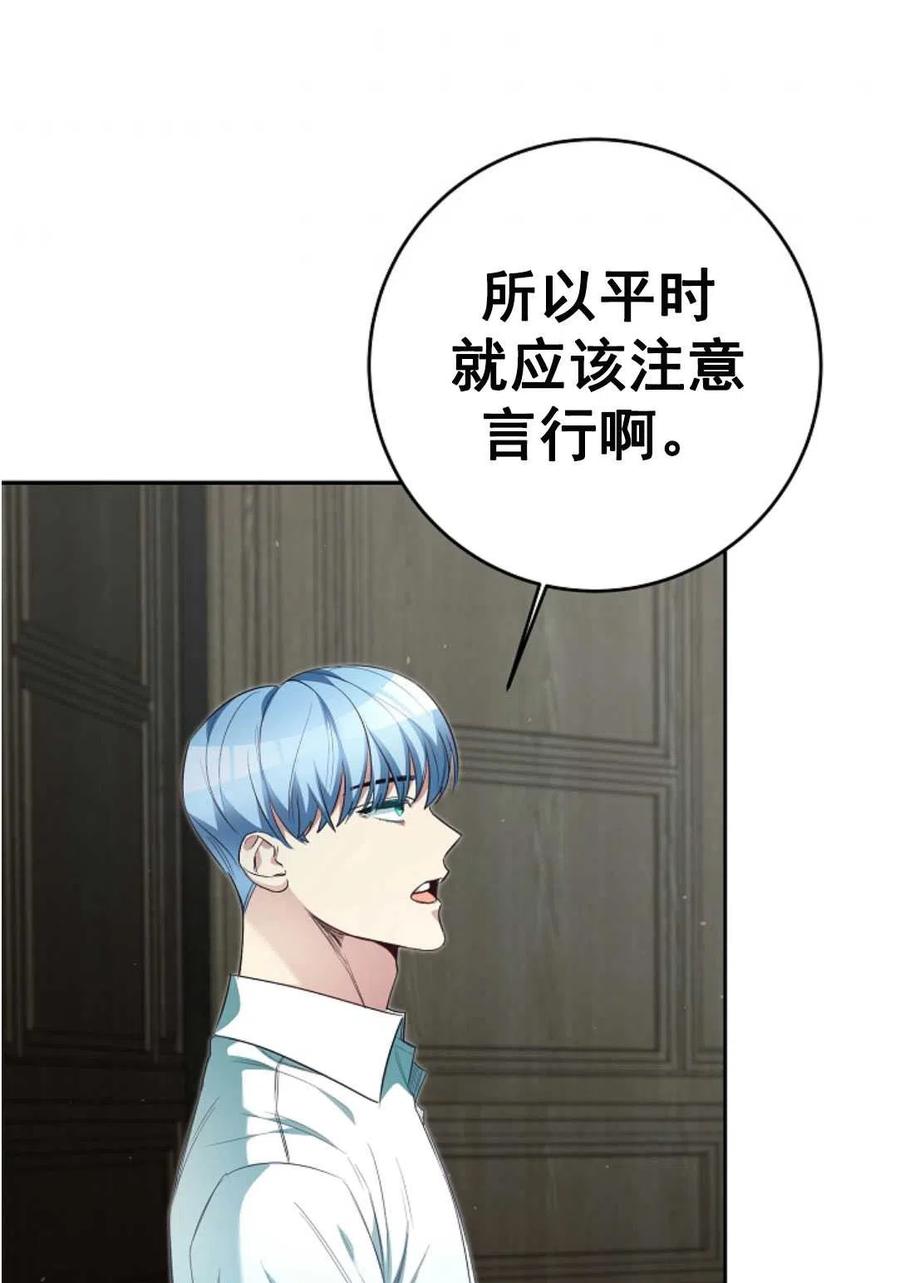 瑪麗蓮非常喜歡拉里安薩！ - 第29話(2/2) - 5