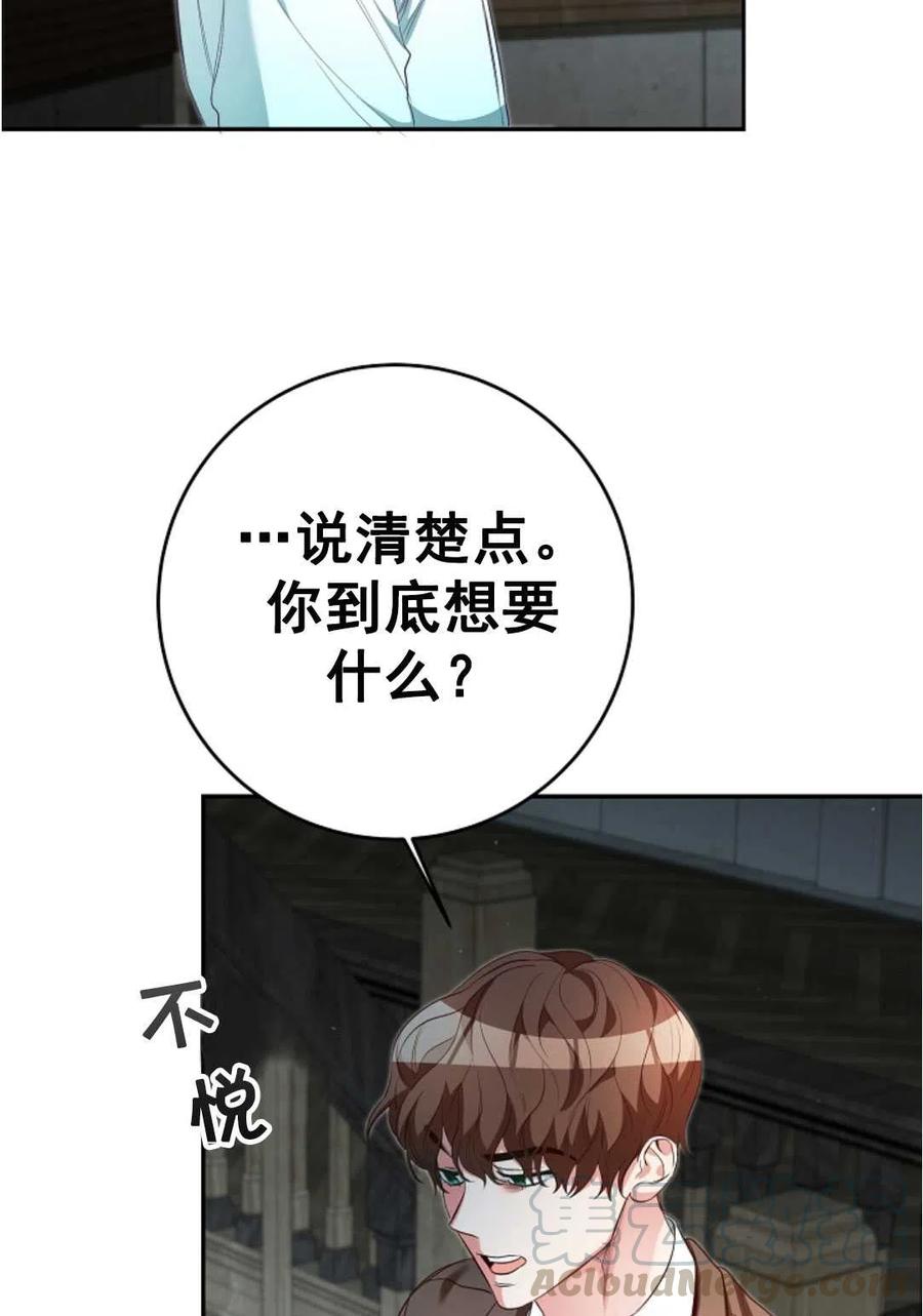 瑪麗蓮非常喜歡拉里安薩！ - 第29話(2/2) - 6