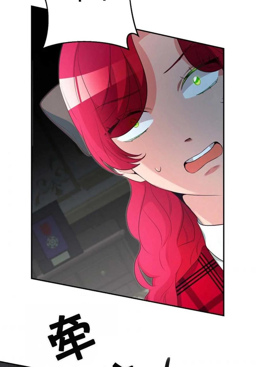 瑪麗蓮非常喜歡拉里安薩！ - 第29話(1/2) - 6