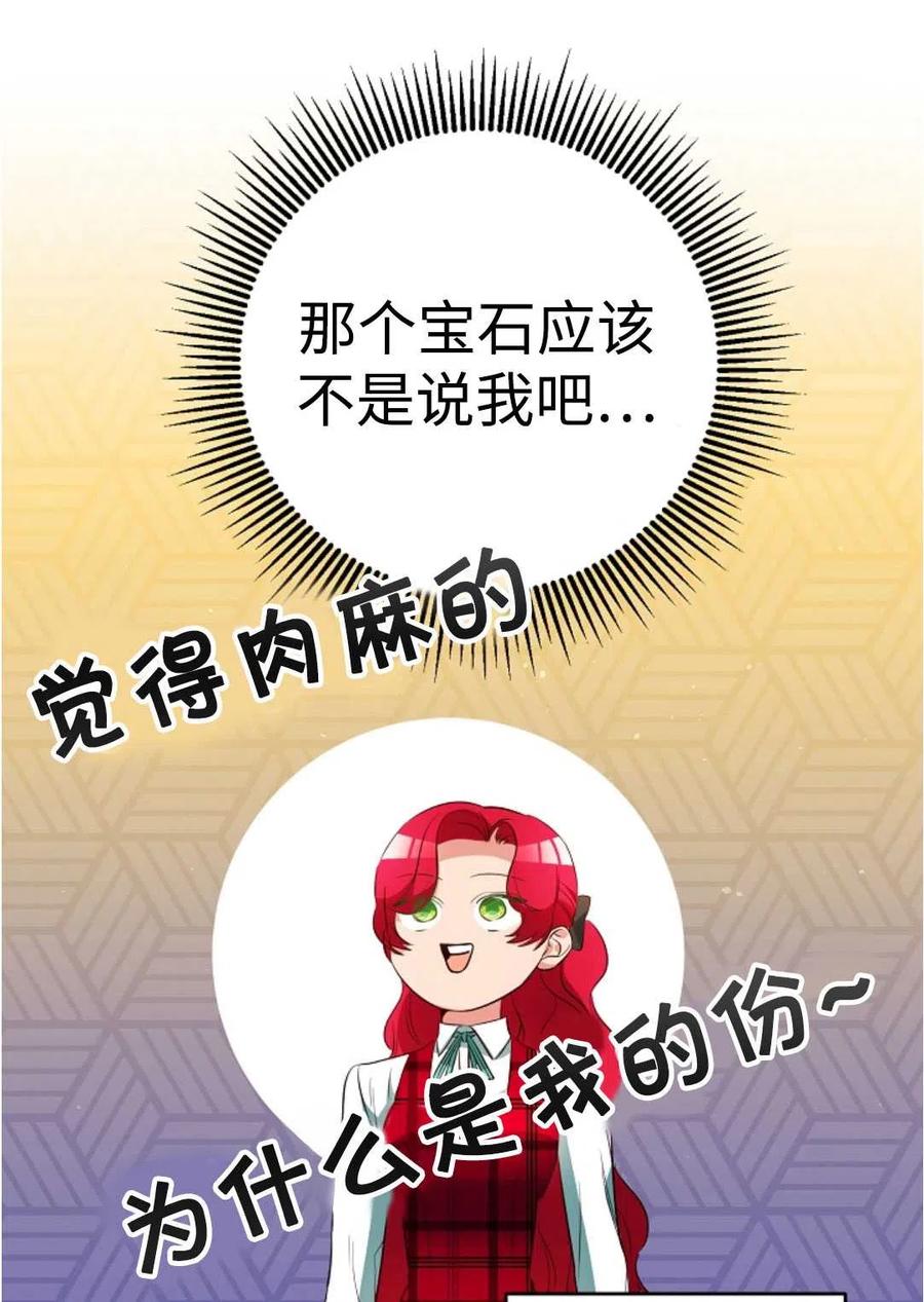 瑪麗蓮非常喜歡拉里安薩！ - 第29話(2/2) - 5