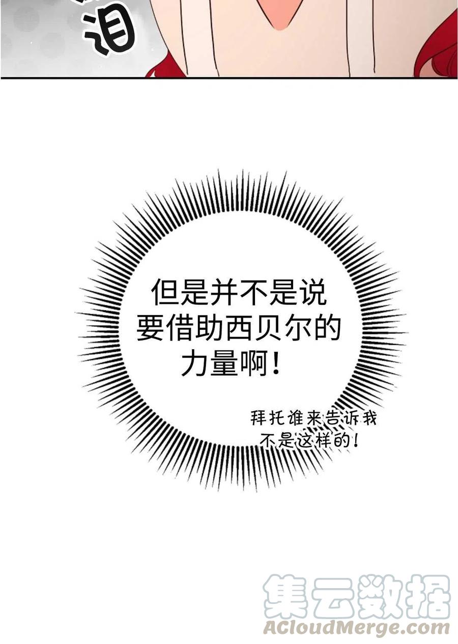 瑪麗蓮非常喜歡拉里安薩！ - 第29話(2/2) - 7