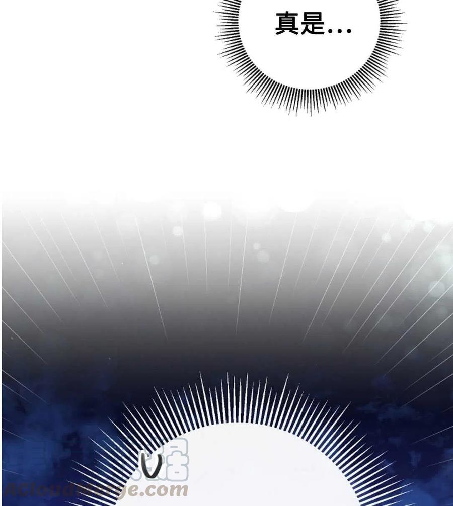 瑪麗蓮非常喜歡拉里安薩！ - 第29話(2/2) - 7