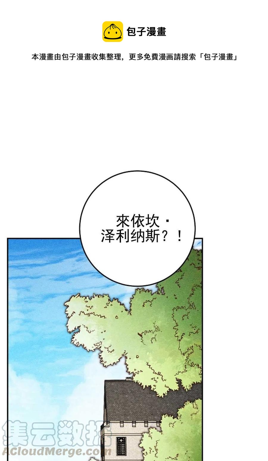 瑪麗蓮非常喜歡拉里安薩！ - 第31話(1/2) - 1
