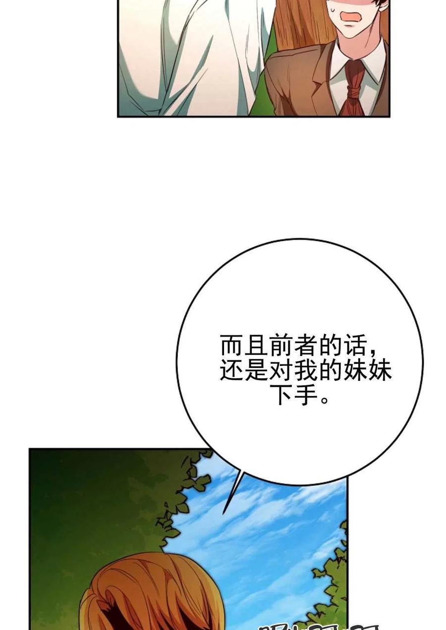 瑪麗蓮非常喜歡拉里安薩！ - 第31話(1/2) - 3