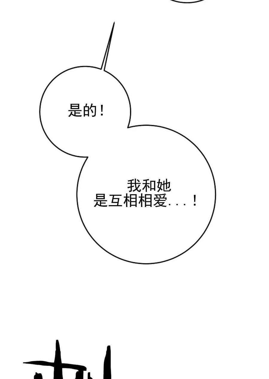 瑪麗蓮非常喜歡拉里安薩！ - 第31話(1/2) - 6