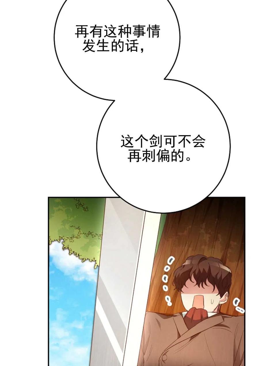 瑪麗蓮非常喜歡拉里安薩！ - 第31話(1/2) - 1