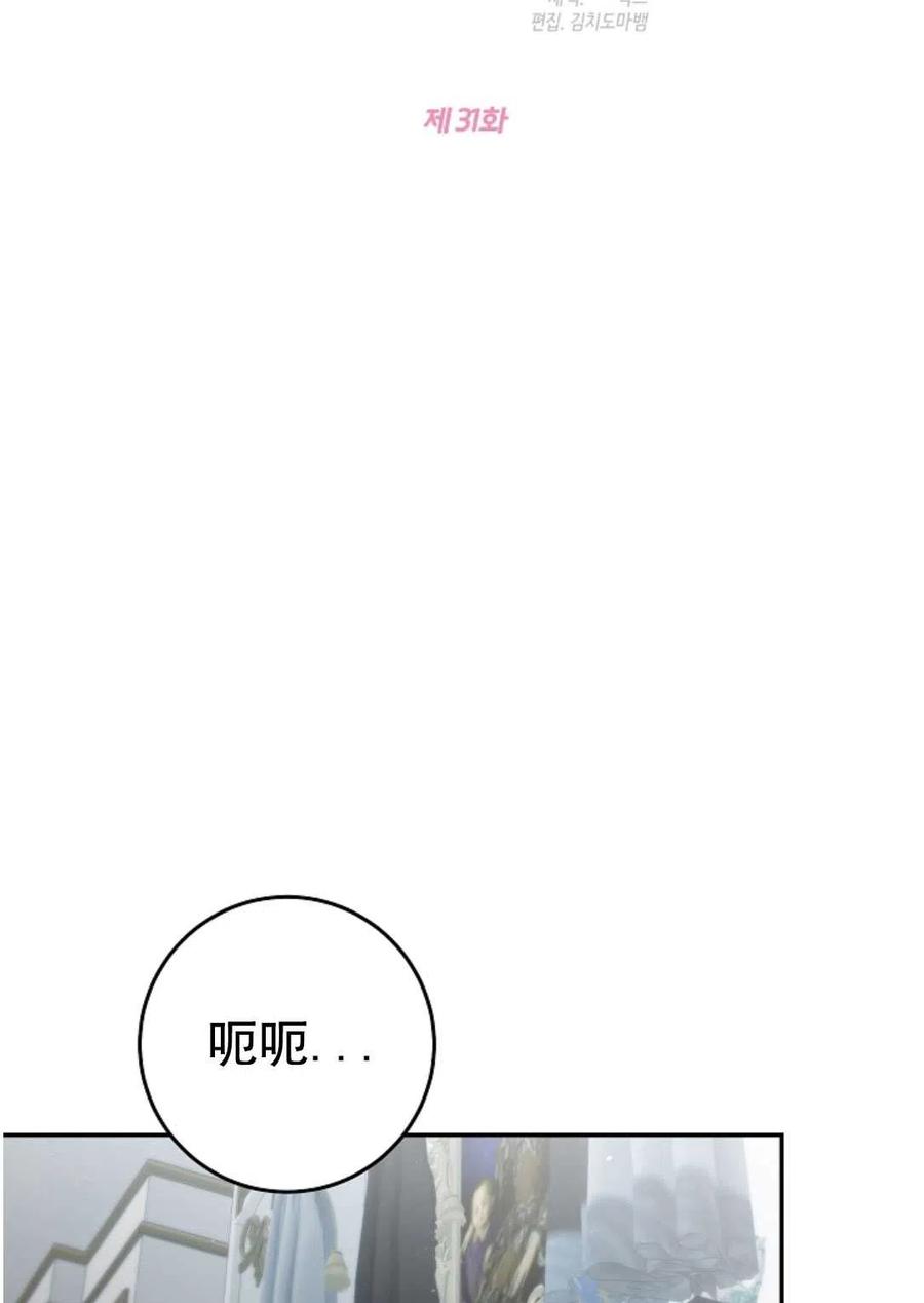 瑪麗蓮非常喜歡拉里安薩！ - 第31話(1/2) - 7