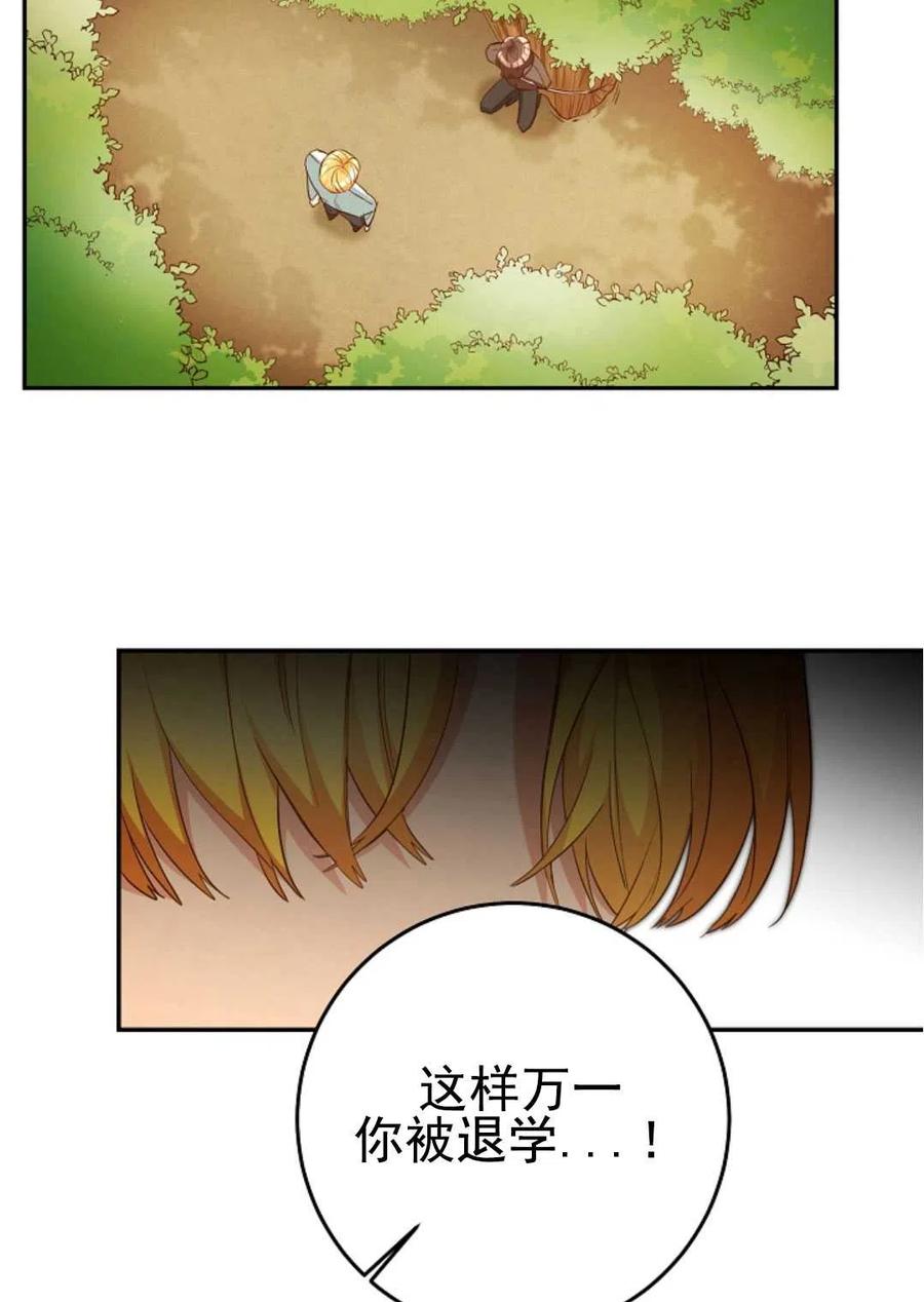 瑪麗蓮非常喜歡拉里安薩！ - 第31話(1/2) - 3