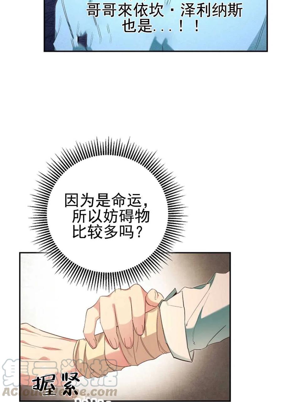 瑪麗蓮非常喜歡拉里安薩！ - 第31話(1/2) - 7