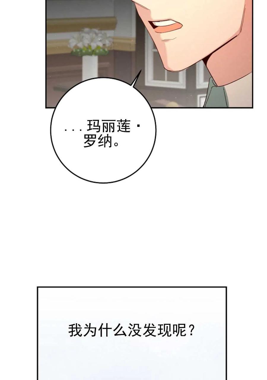 瑪麗蓮非常喜歡拉里安薩！ - 第31話(1/2) - 4
