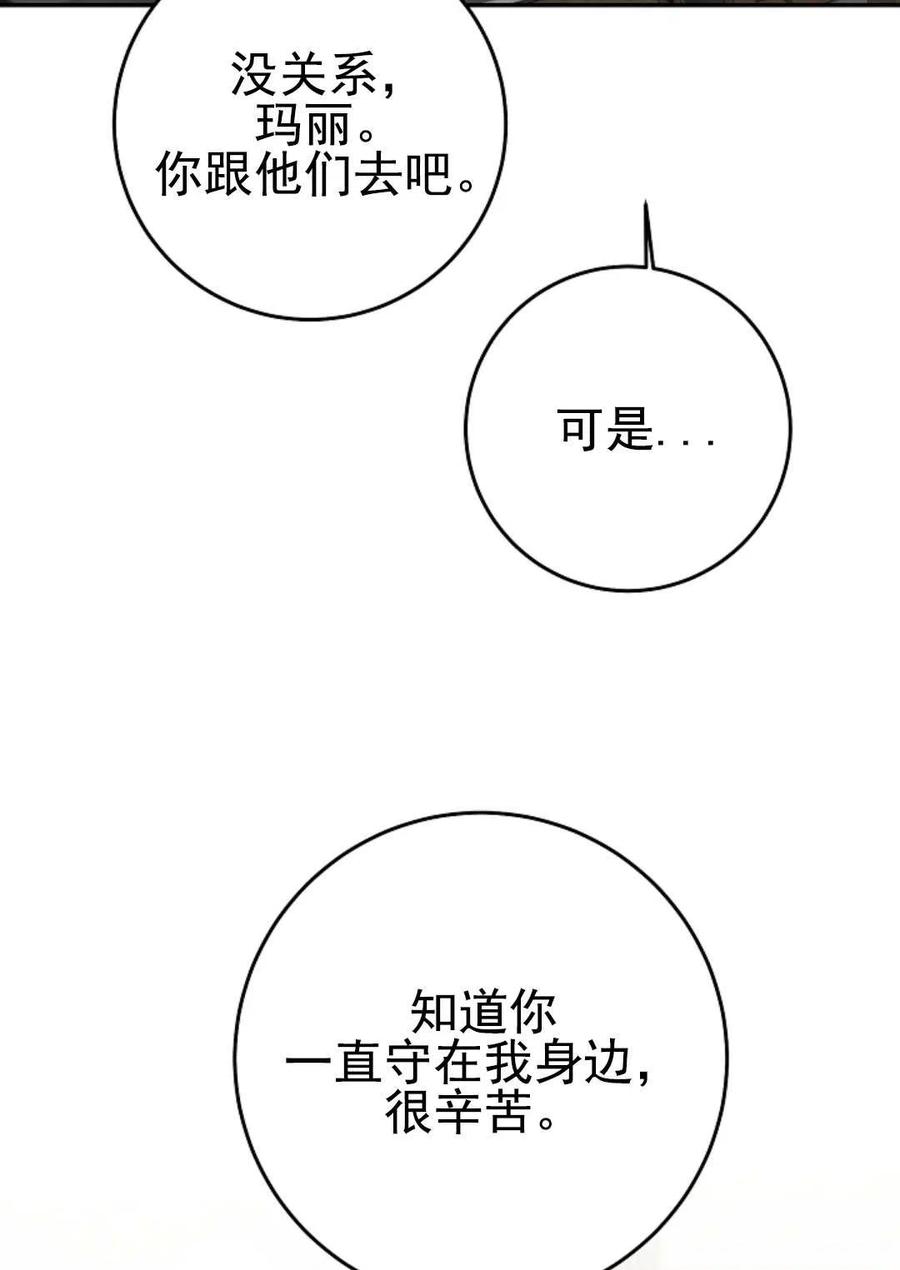 瑪麗蓮非常喜歡拉里安薩！ - 第31話(2/2) - 1