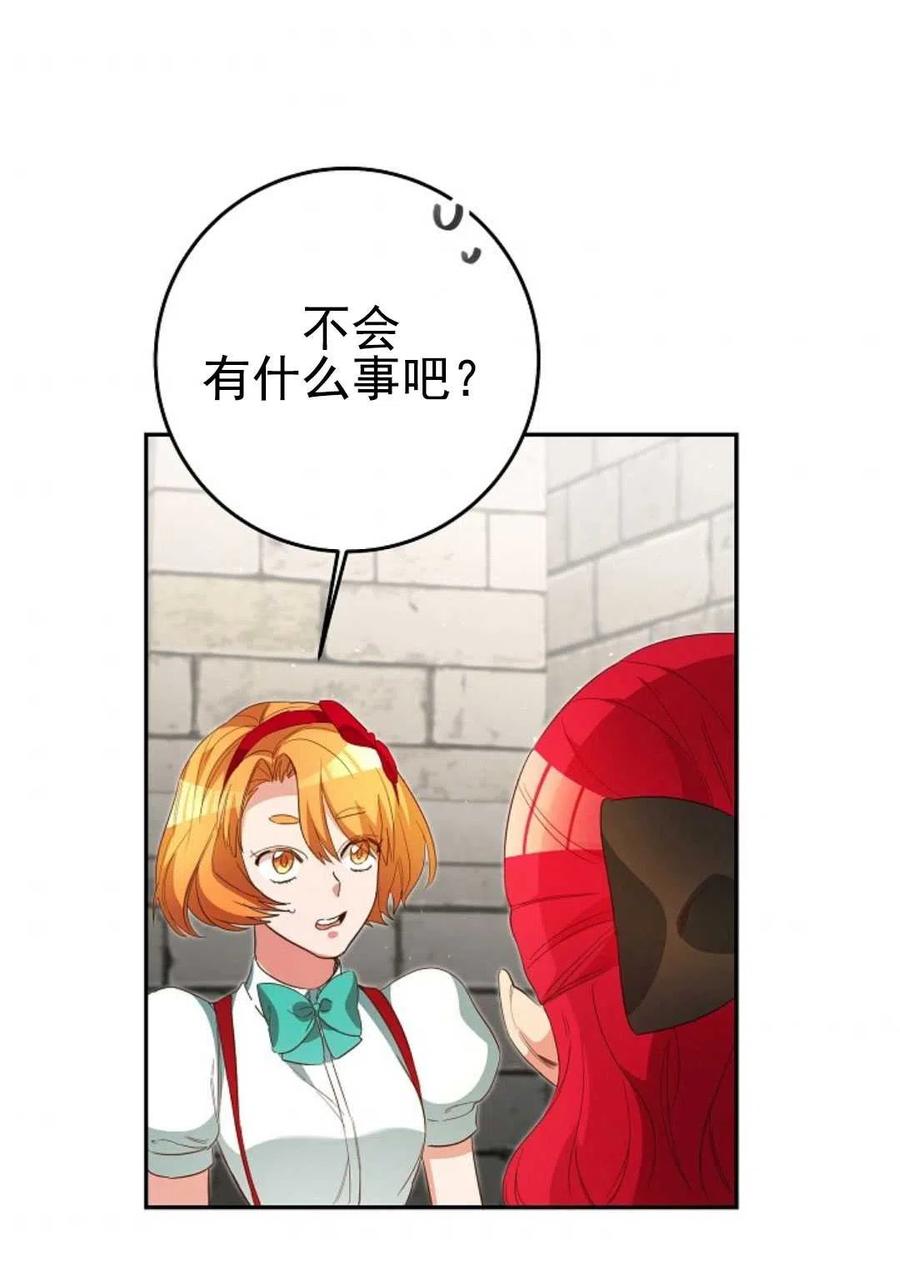 瑪麗蓮非常喜歡拉里安薩！ - 第31話(2/2) - 2