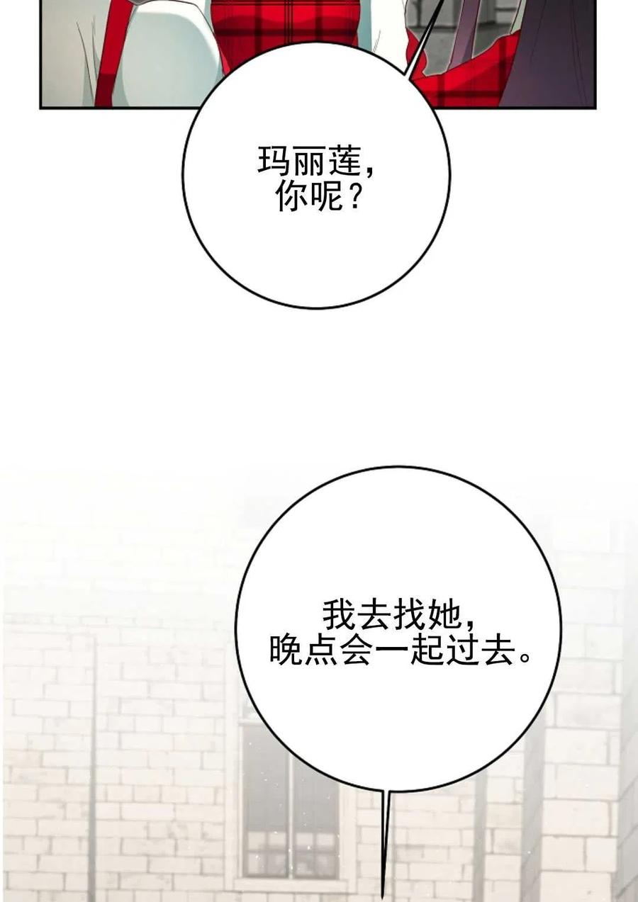 瑪麗蓮非常喜歡拉里安薩！ - 第31話(2/2) - 5