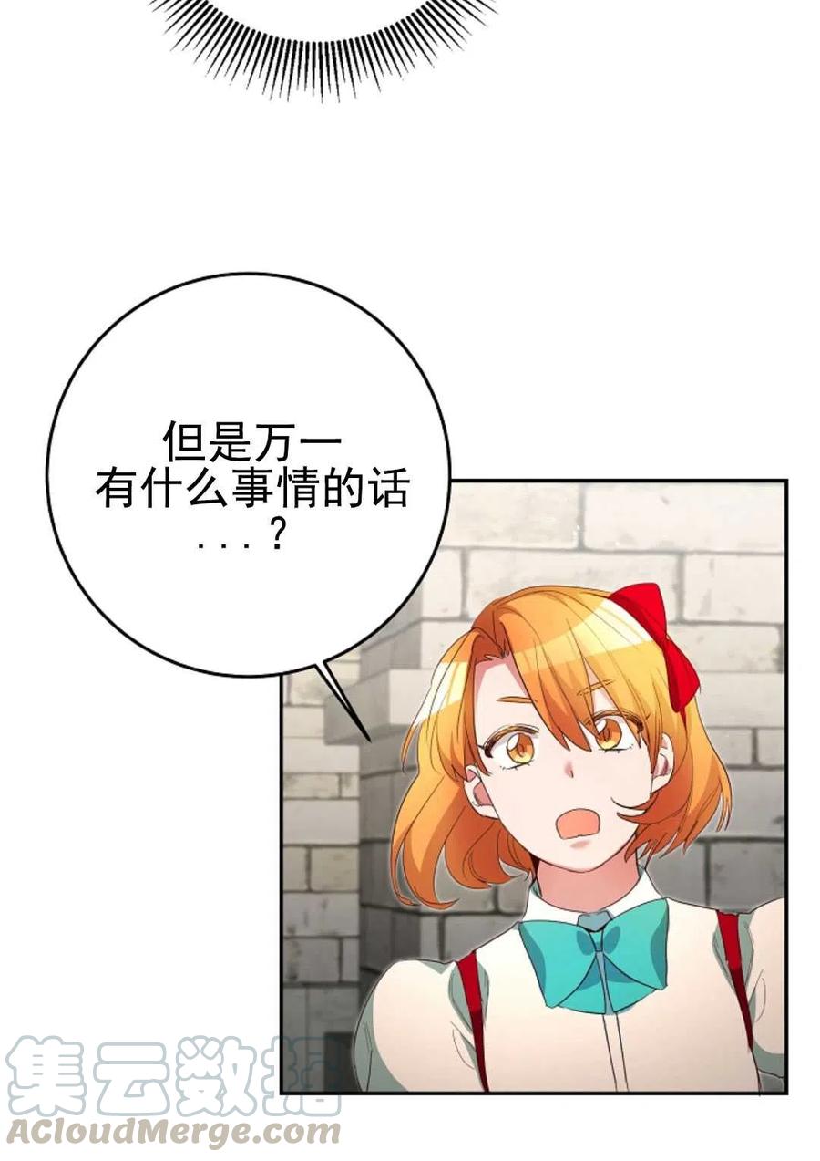 瑪麗蓮非常喜歡拉里安薩！ - 第31話(2/2) - 7