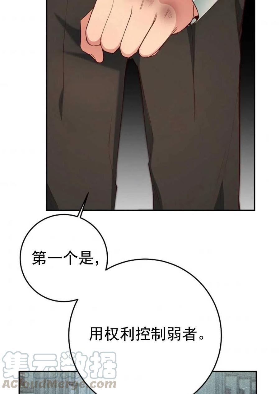 瑪麗蓮非常喜歡拉里安薩！ - 第31話(1/2) - 7