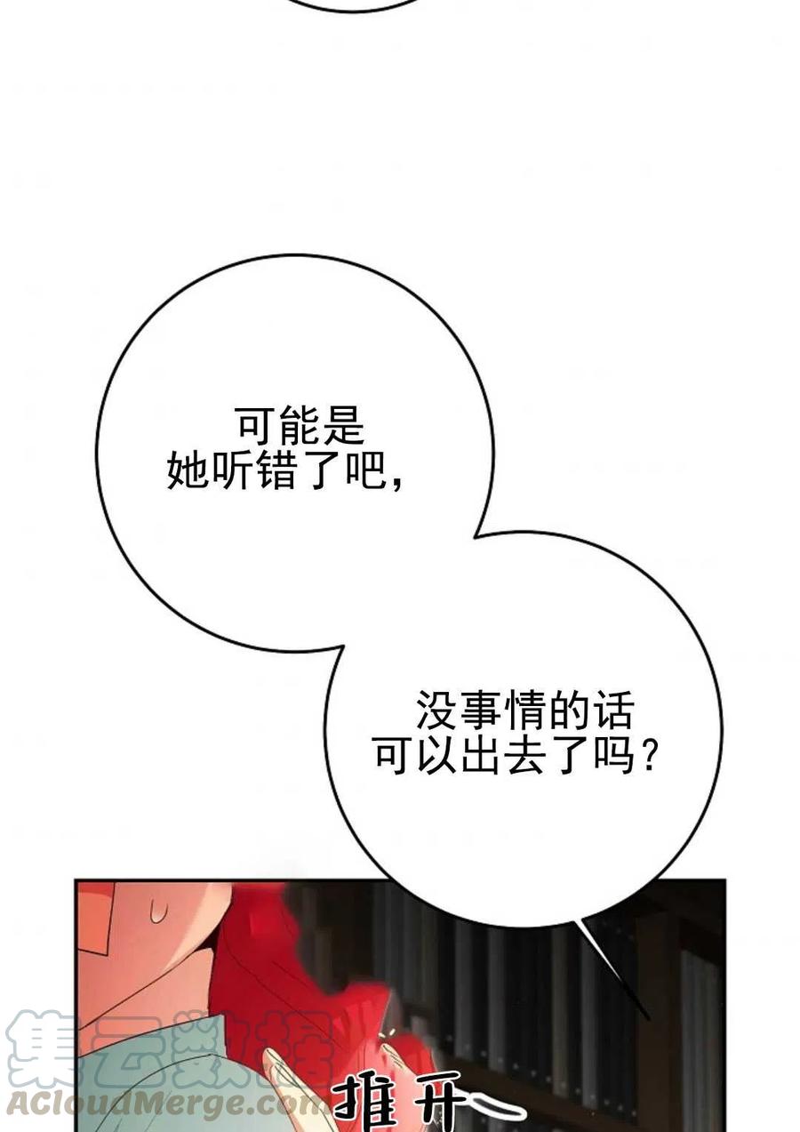 瑪麗蓮非常喜歡拉里安薩！ - 第31話(2/2) - 6