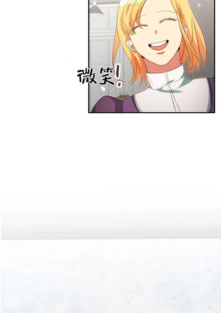 瑪麗蓮非常喜歡拉里安薩！ - 第31話(2/2) - 1