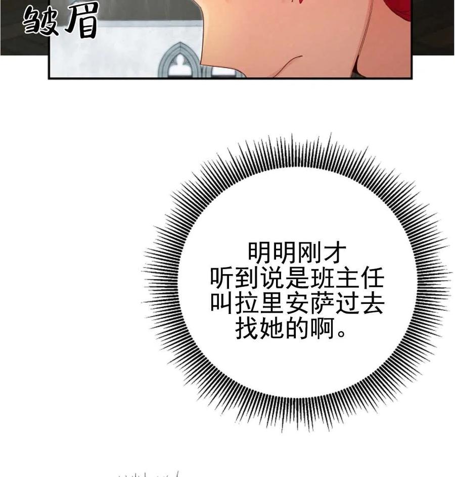 瑪麗蓮非常喜歡拉里安薩！ - 第31話(2/2) - 3