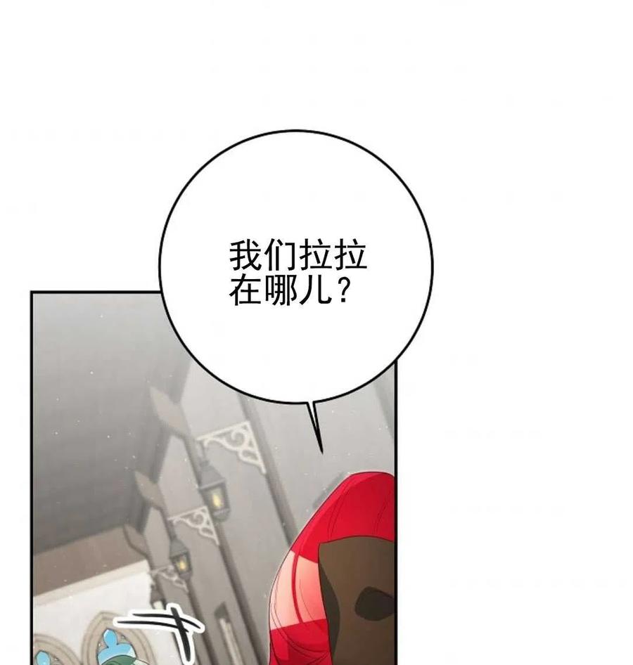 瑪麗蓮非常喜歡拉里安薩！ - 第31話(2/2) - 5