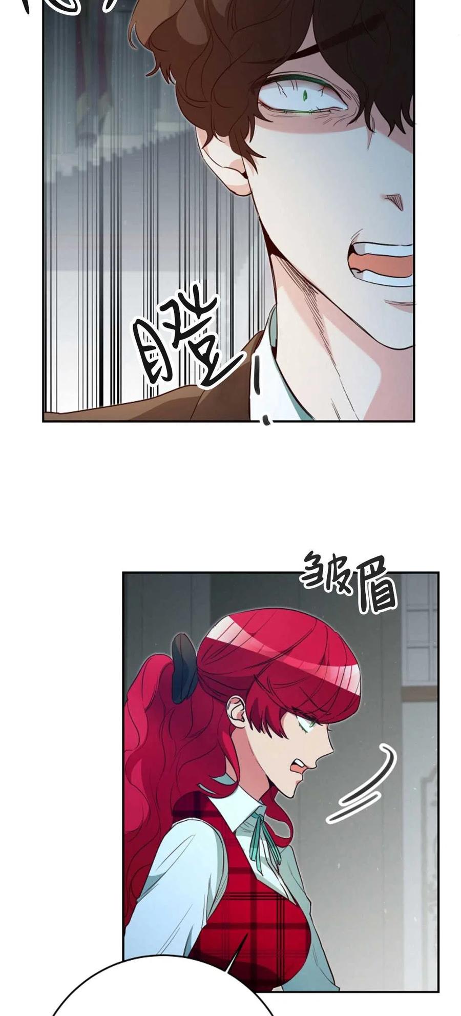 瑪麗蓮非常喜歡拉里安薩！ - 第33話(1/2) - 7