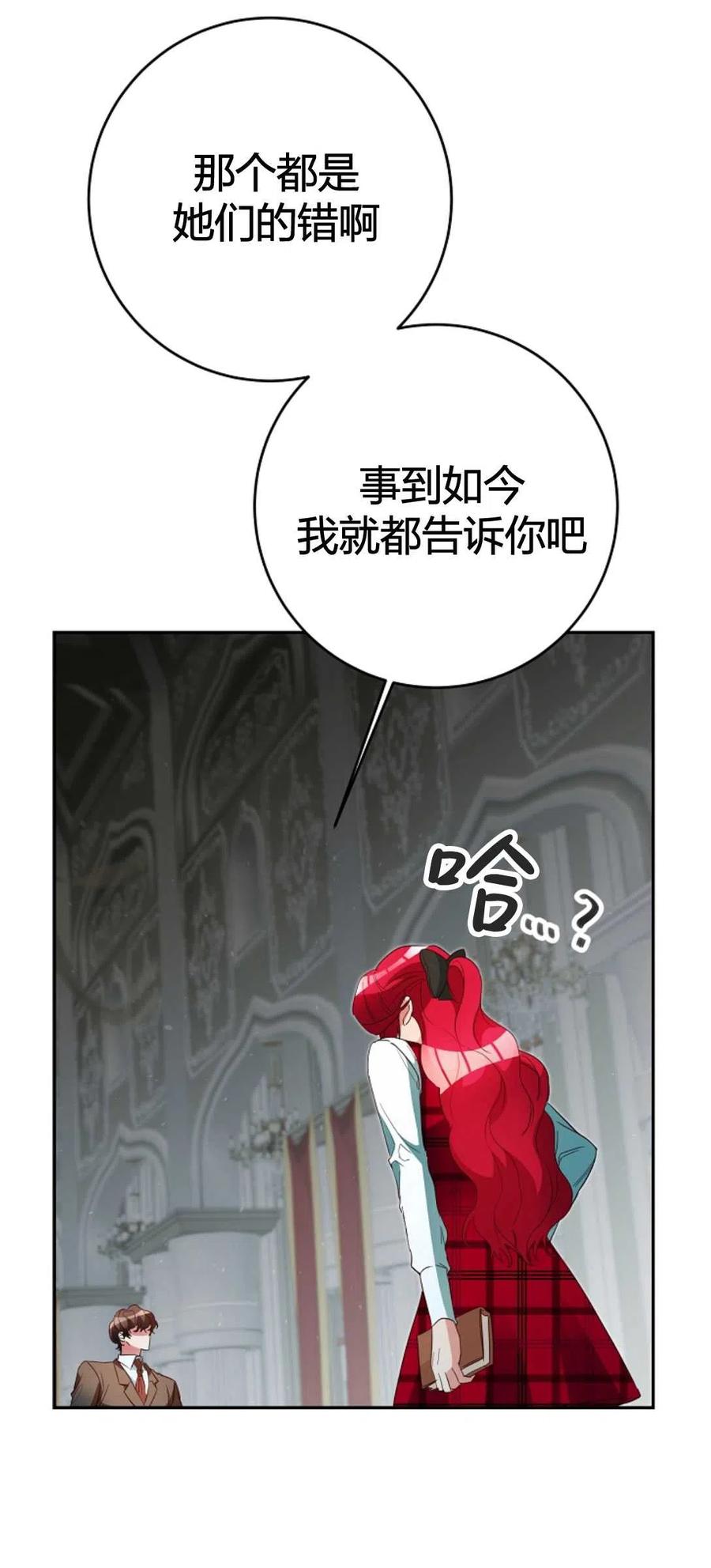 瑪麗蓮非常喜歡拉里安薩！ - 第33話(1/2) - 1