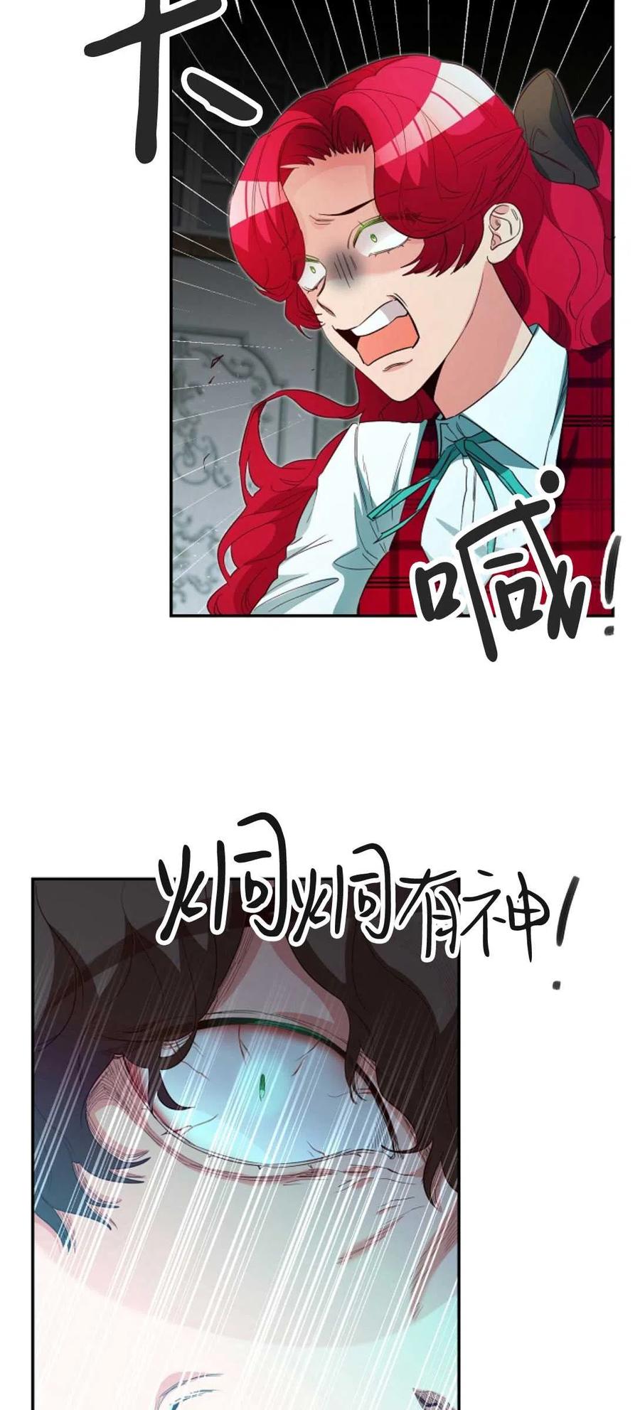 瑪麗蓮非常喜歡拉里安薩！ - 第33話(1/2) - 3