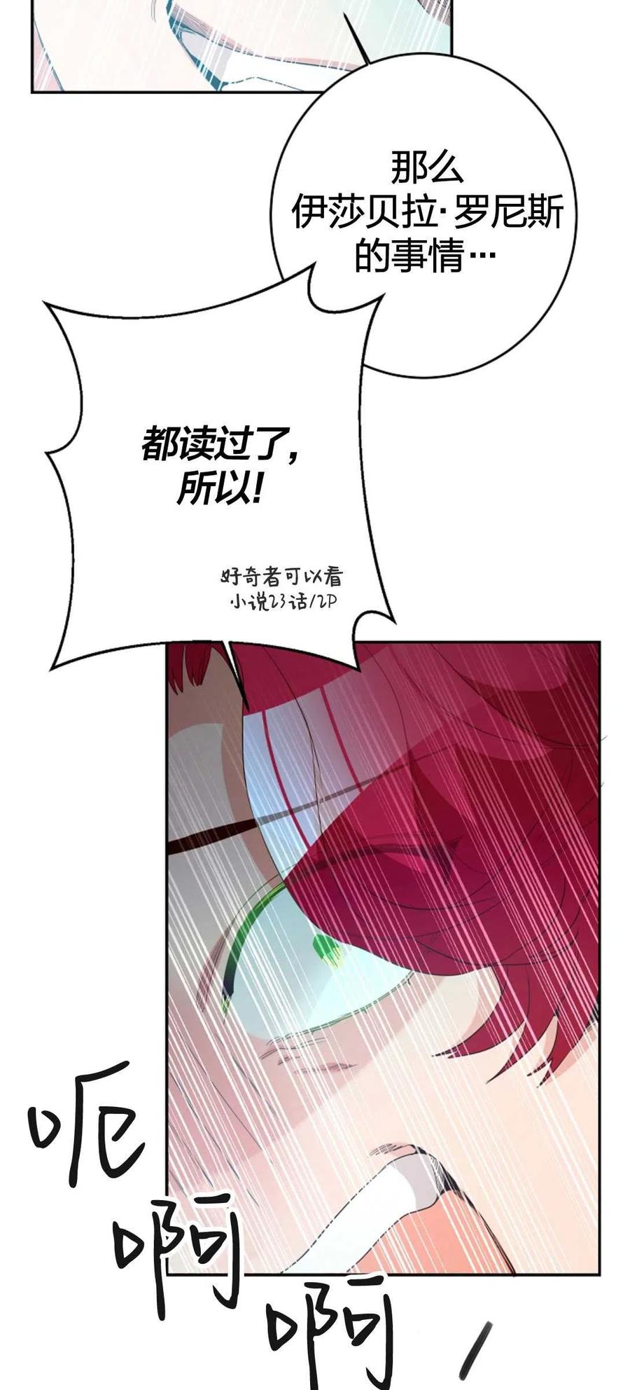 瑪麗蓮非常喜歡拉里安薩！ - 第33話(1/2) - 4