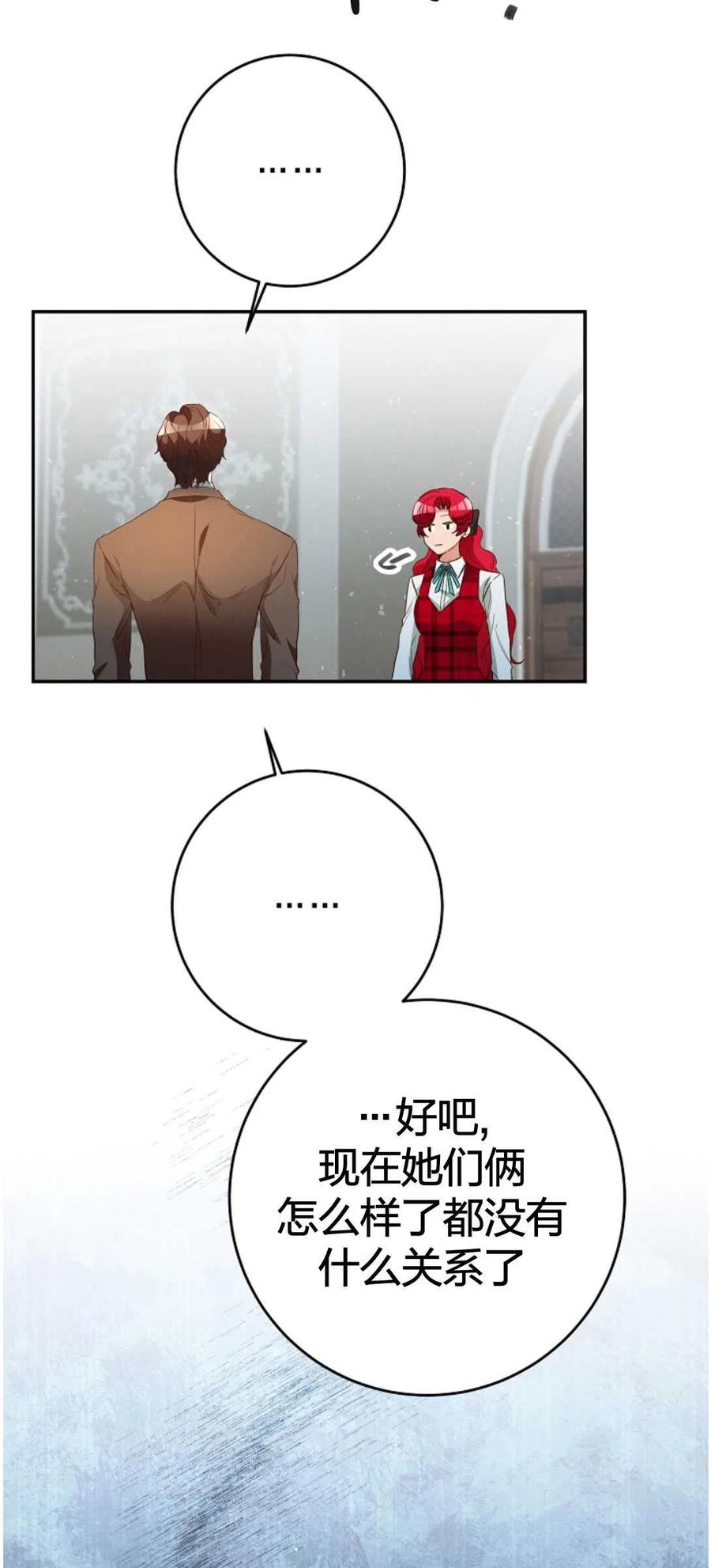 瑪麗蓮非常喜歡拉里安薩！ - 第33話(1/2) - 5