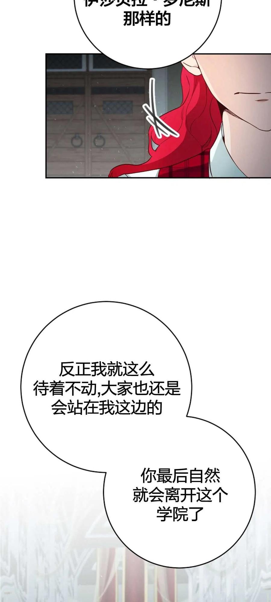 瑪麗蓮非常喜歡拉里安薩！ - 第33話(1/2) - 8