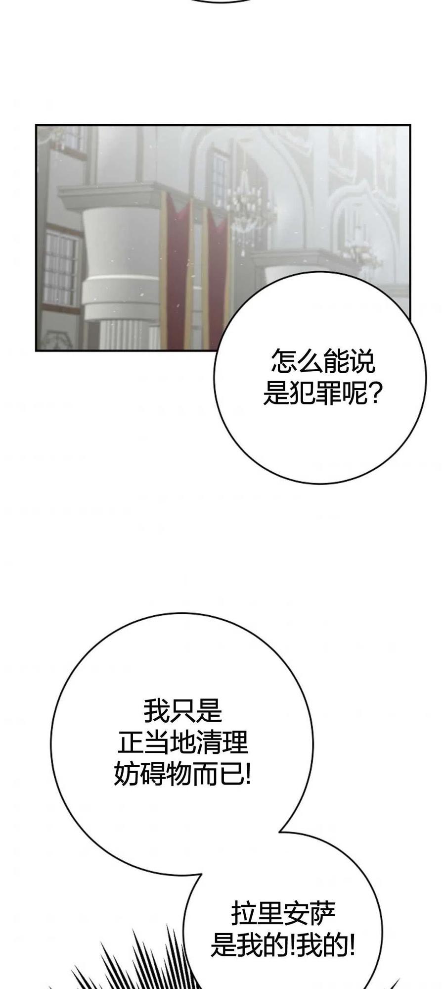 瑪麗蓮非常喜歡拉里安薩！ - 第33話(1/2) - 2