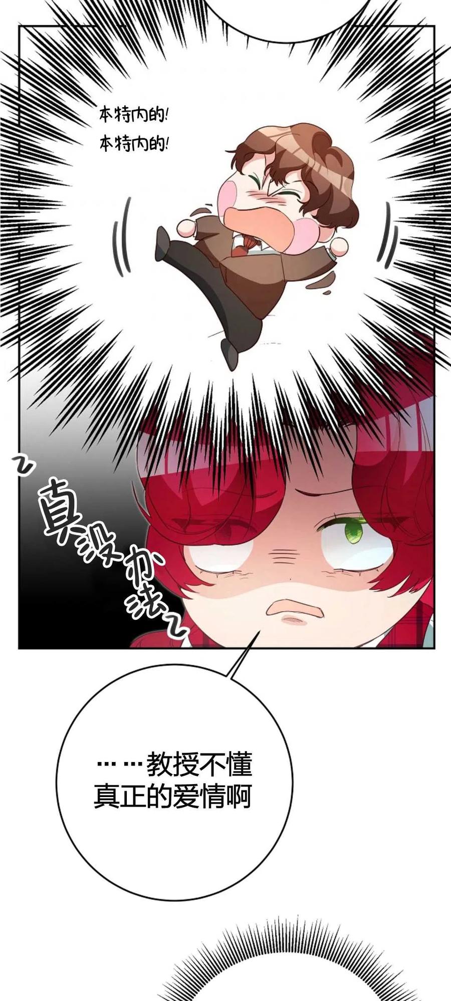 瑪麗蓮非常喜歡拉里安薩！ - 第33話(1/2) - 3