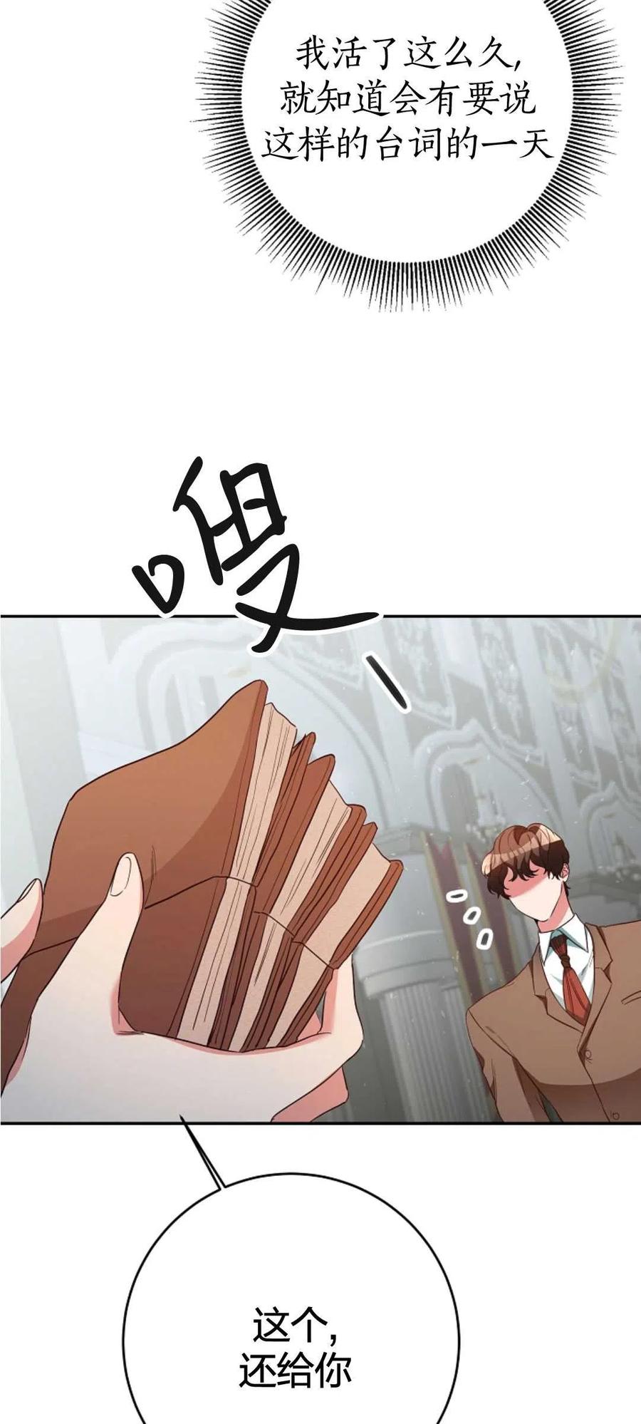 瑪麗蓮非常喜歡拉里安薩！ - 第33話(1/2) - 4