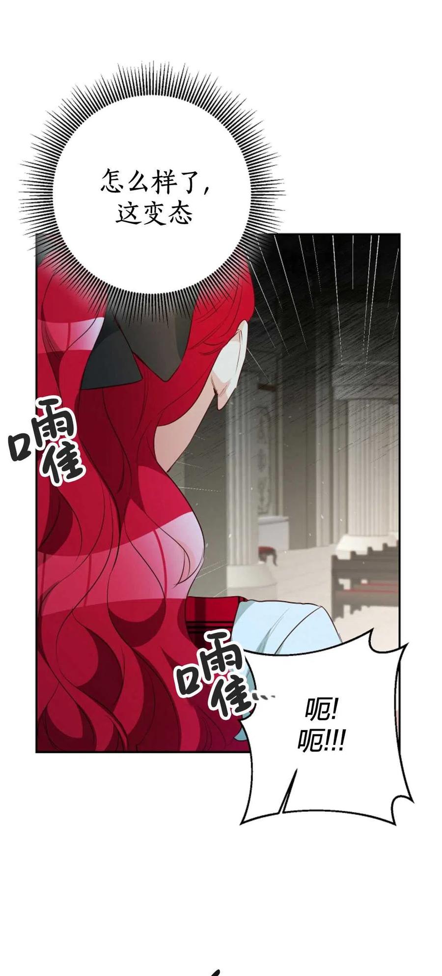 瑪麗蓮非常喜歡拉里安薩！ - 第33話(1/2) - 3