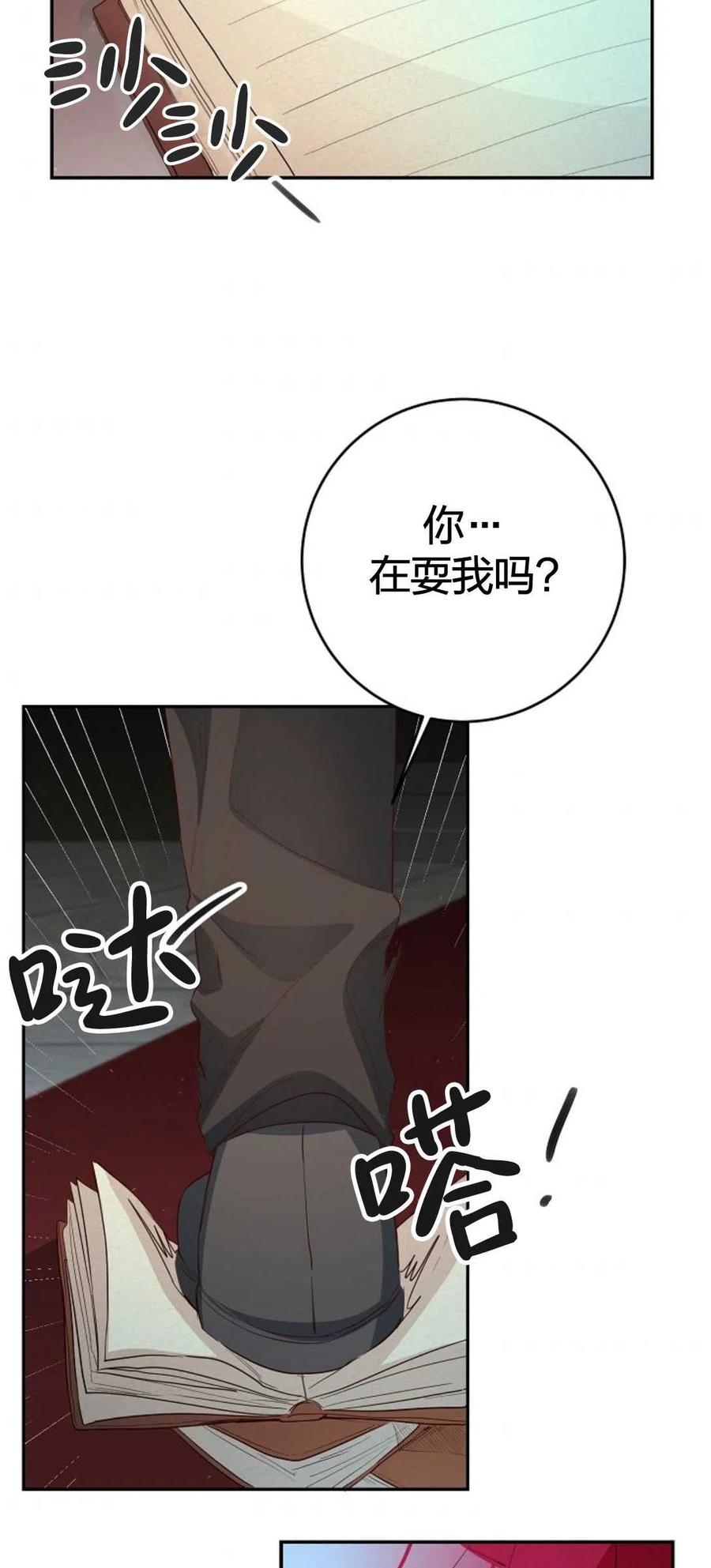 瑪麗蓮非常喜歡拉里安薩！ - 第33話(1/2) - 1