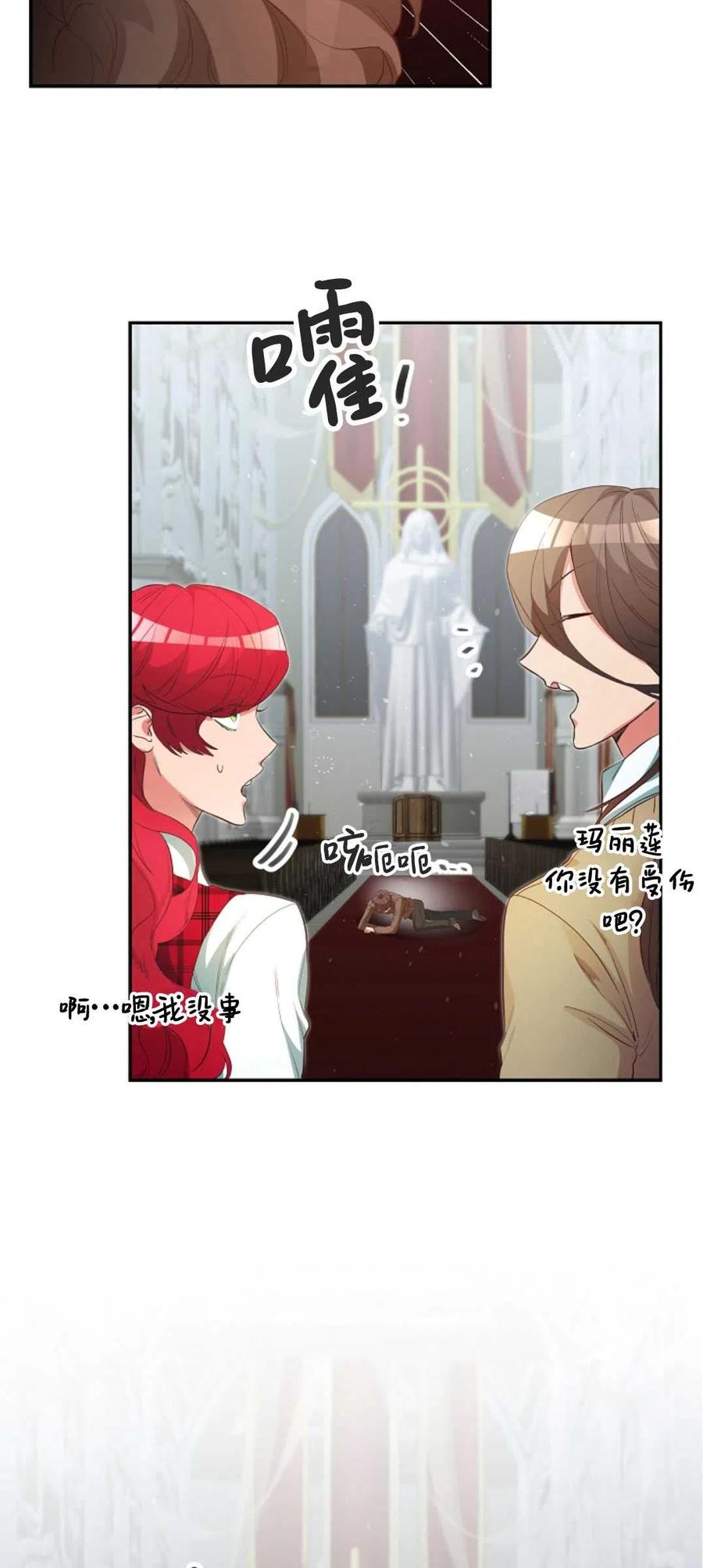 瑪麗蓮非常喜歡拉里安薩！ - 第33話(1/2) - 2