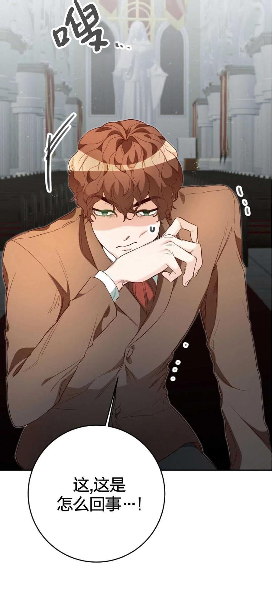 瑪麗蓮非常喜歡拉里安薩！ - 第33話(1/2) - 3