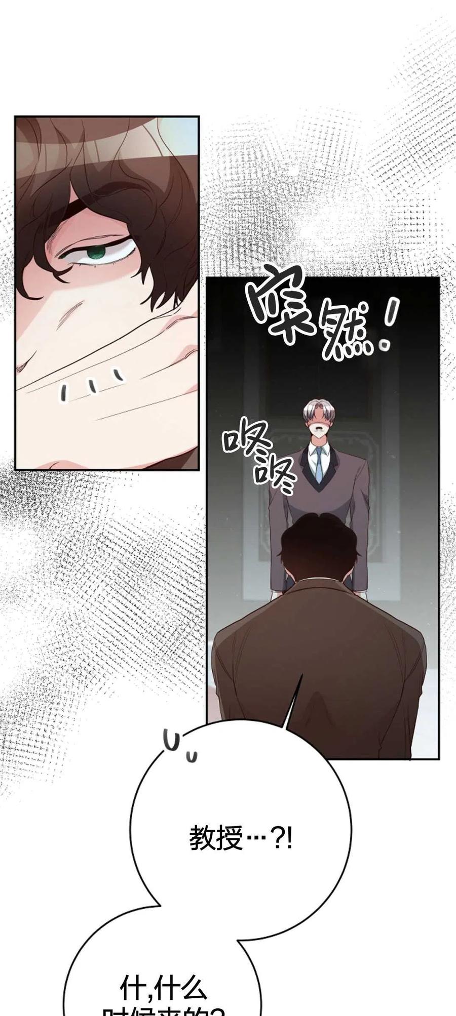 瑪麗蓮非常喜歡拉里安薩！ - 第33話(1/2) - 4