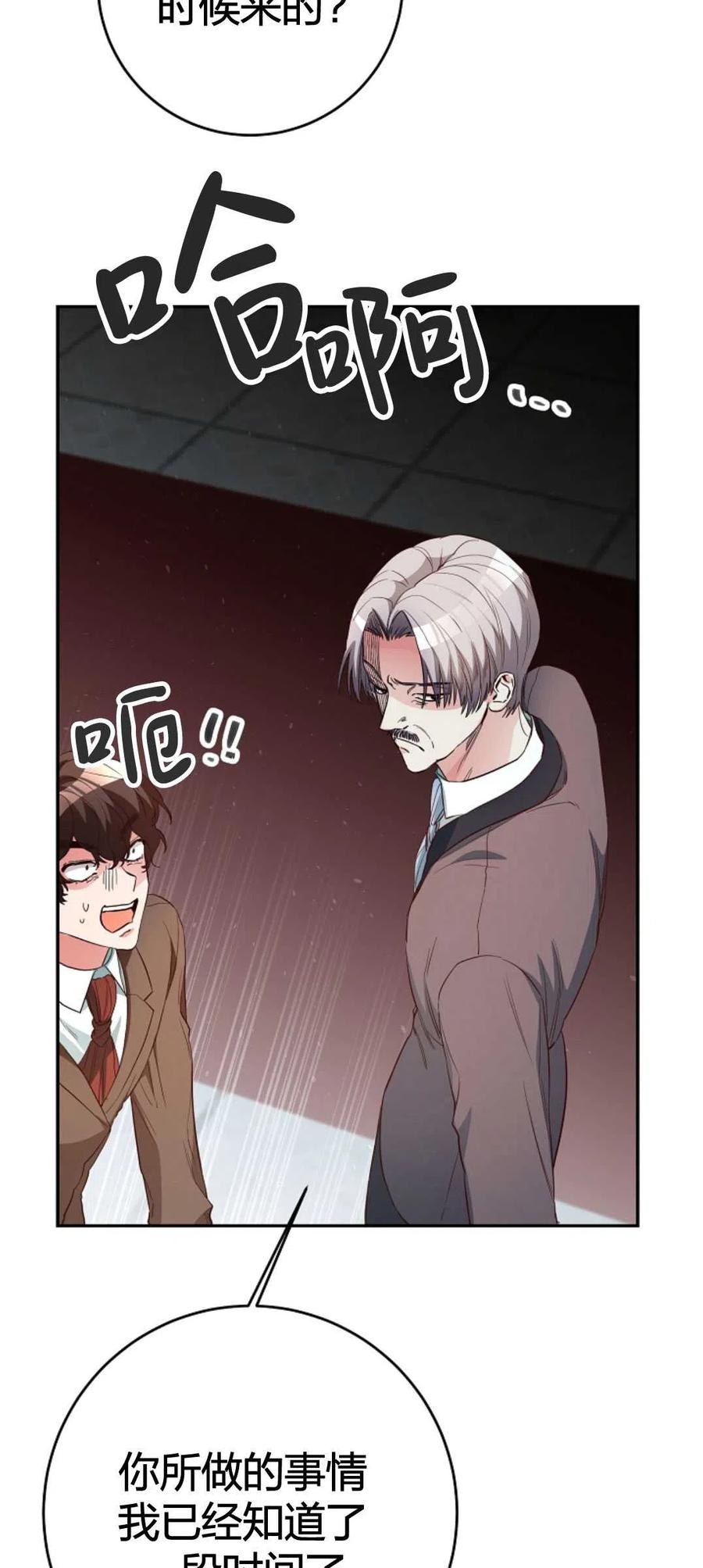 瑪麗蓮非常喜歡拉里安薩！ - 第33話(1/2) - 5