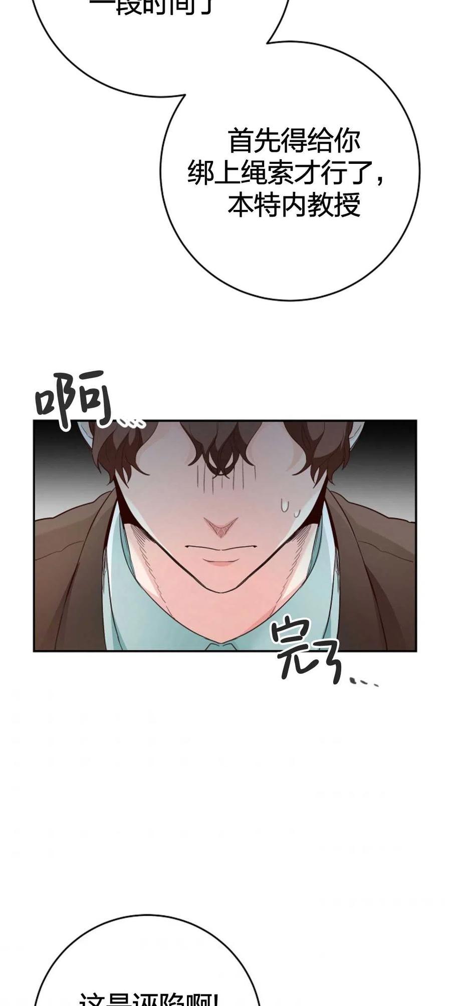 瑪麗蓮非常喜歡拉里安薩！ - 第33話(1/2) - 6