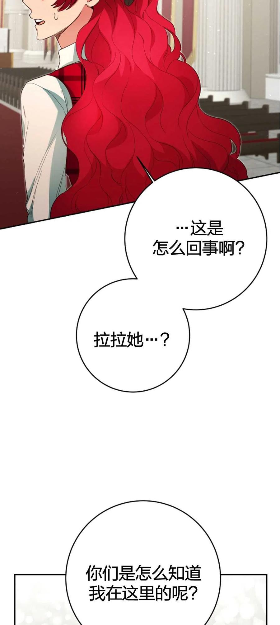 瑪麗蓮非常喜歡拉里安薩！ - 第33話(1/2) - 2