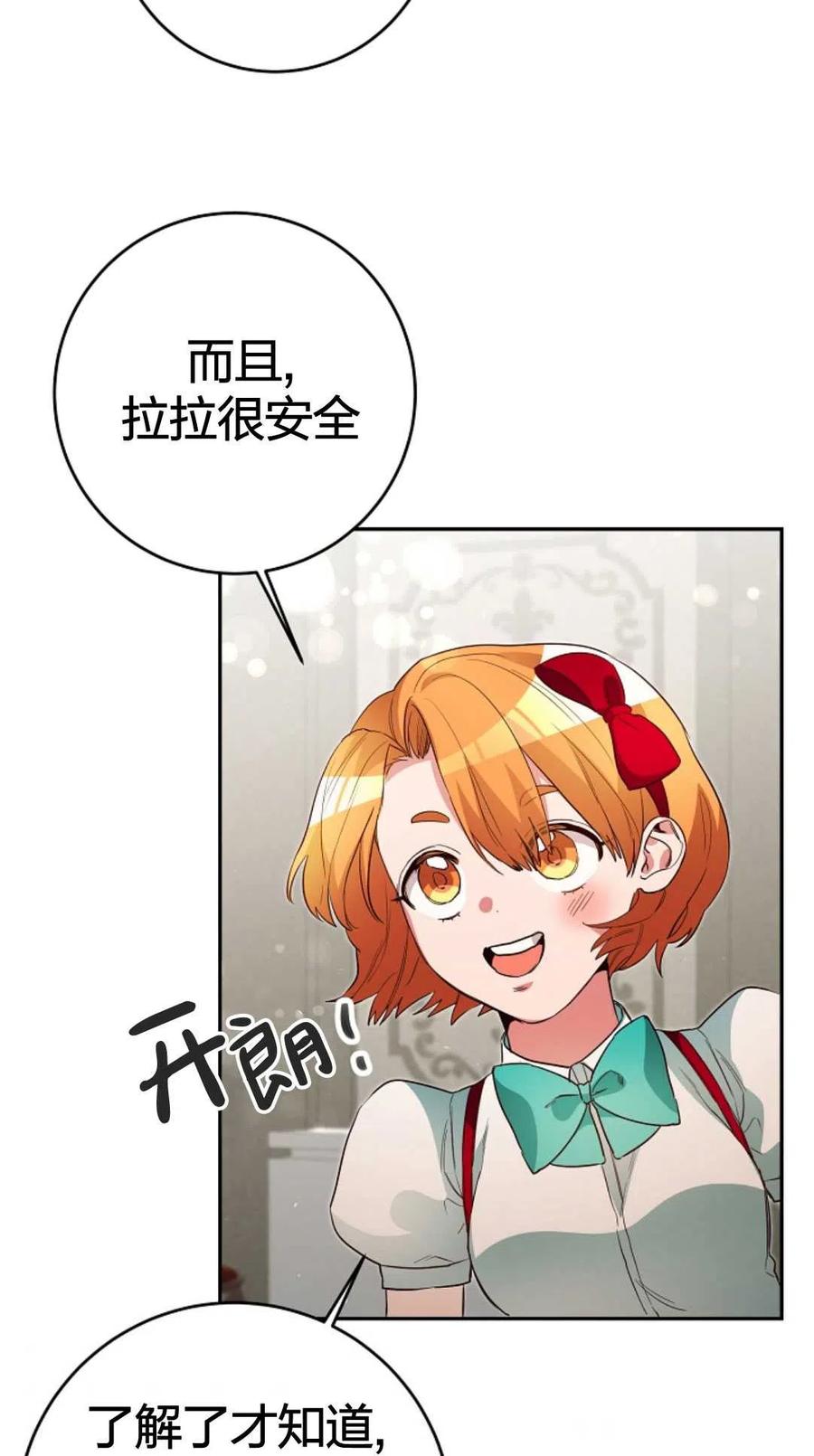 瑪麗蓮非常喜歡拉里安薩！ - 第33話(2/2) - 1